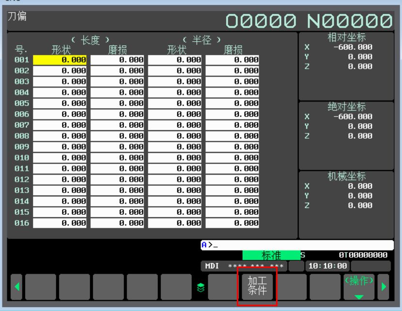 fanuc系统dnc加工操作步骤,FANUC系统加工前准备功能参数
