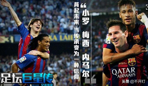 小罗回归巴西队,小罗回归巴西联赛