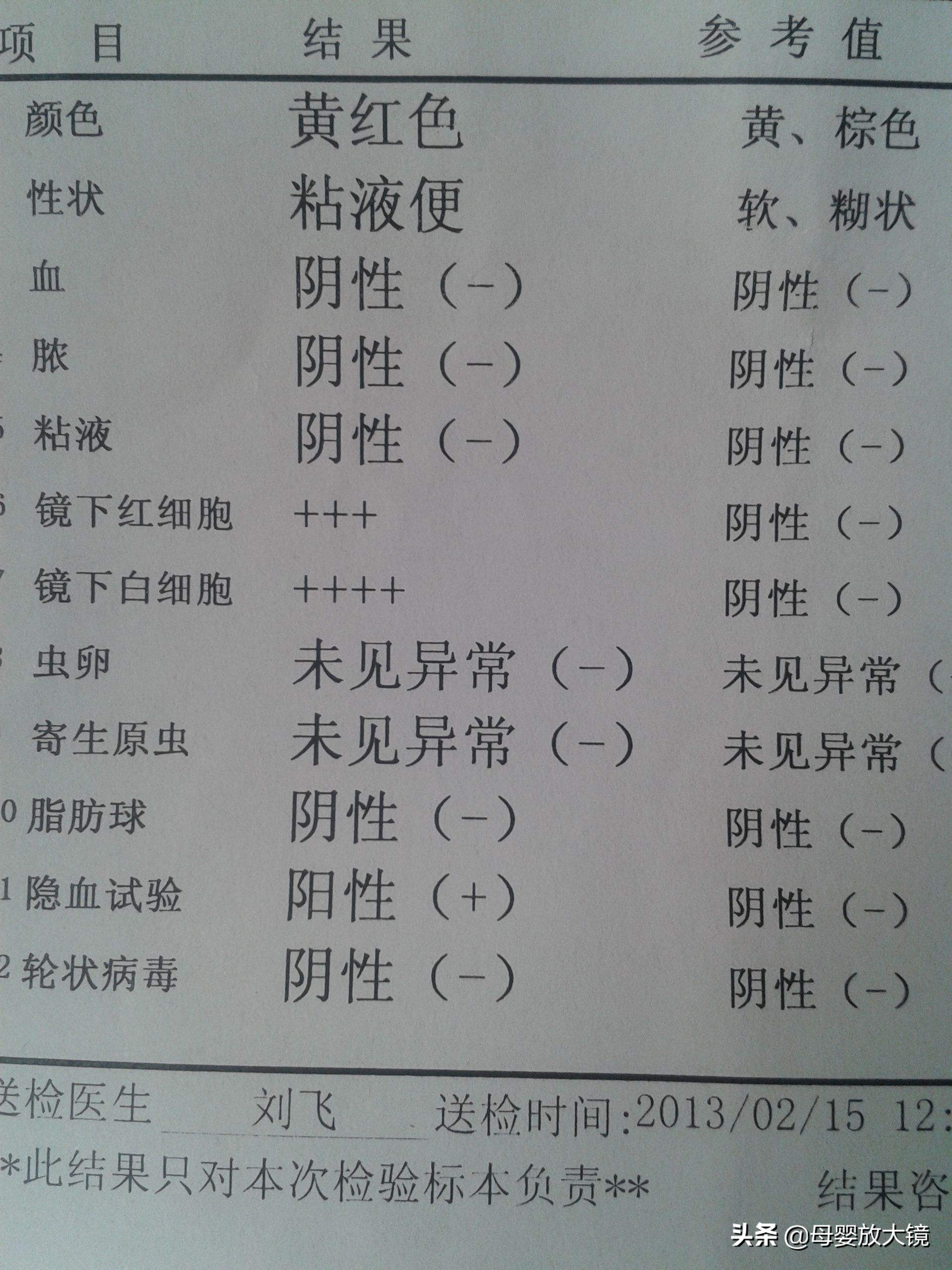 宝宝腹泻白细胞,宝宝腹泻白细胞0-2正常吗