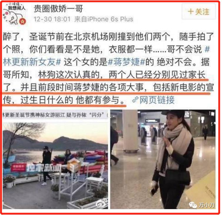 林更新和蒋梦婷演的电视,蒋梦婕林更新张静初王丽坤