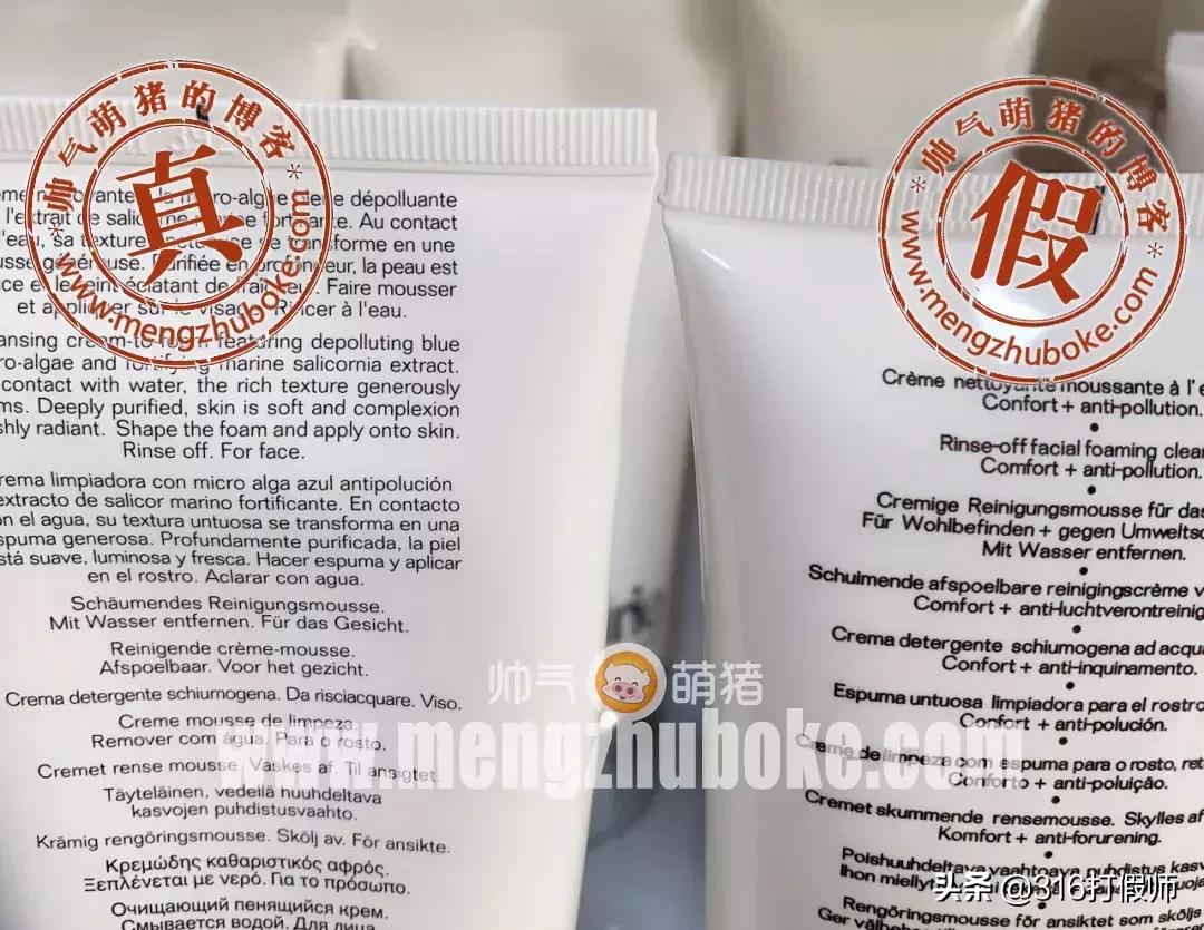 香奈儿洁面乳真假对比图解