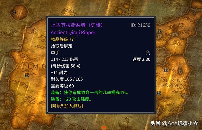 魔兽怀旧服咸鱼剑,怀旧服多彩之剑与咸鱼剑