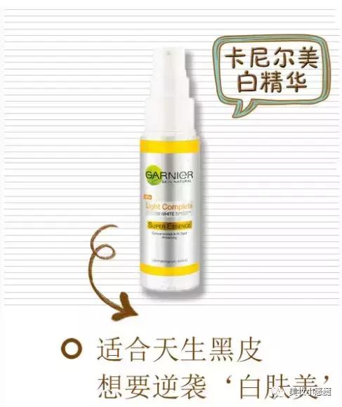 测评比较好的美白化妆品,十大美白淡斑精华测评