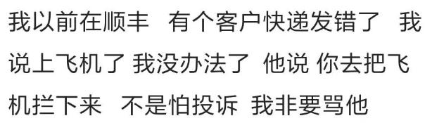 顺丰快递员送错快递怎么办,顺丰快递员送错快递怎么处罚