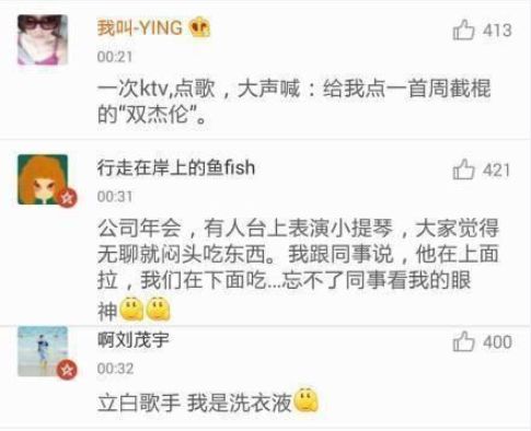 这些口误闹出的笑话,一时口误闹出的笑话评论区原视频