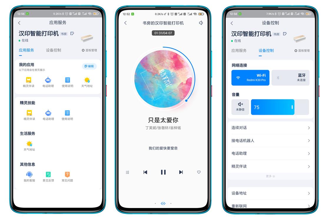 最实用的经济型打印机,黑科技这是一台便捷式打印机