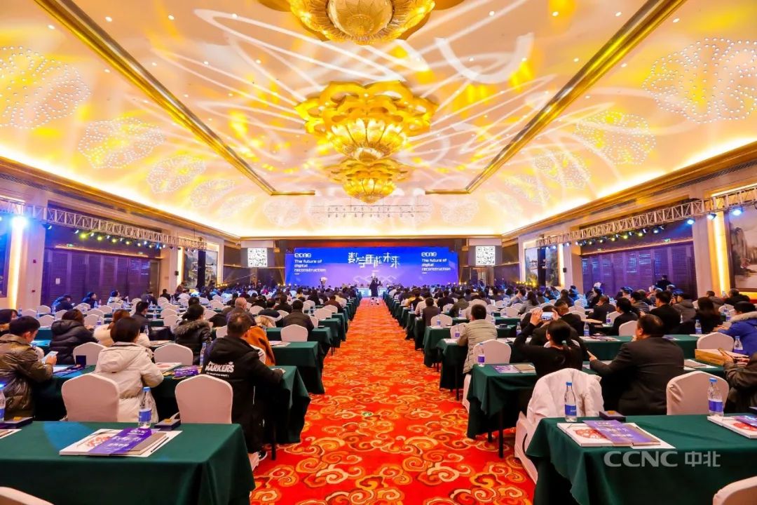 精粹回顾｜数字重构未来——2019中北年会高峰论坛篇