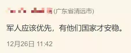 军人军属春运买票攻略,我看行!