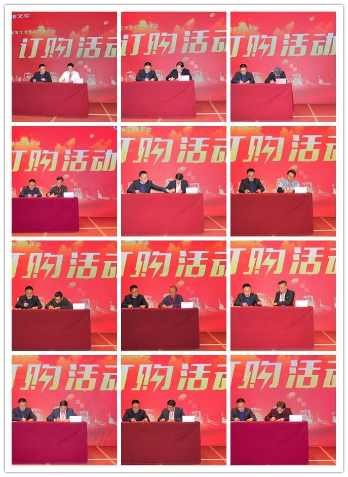 专业专注渠道赋能逆势奋进—2020年度江淮重工经销商年会成功召开