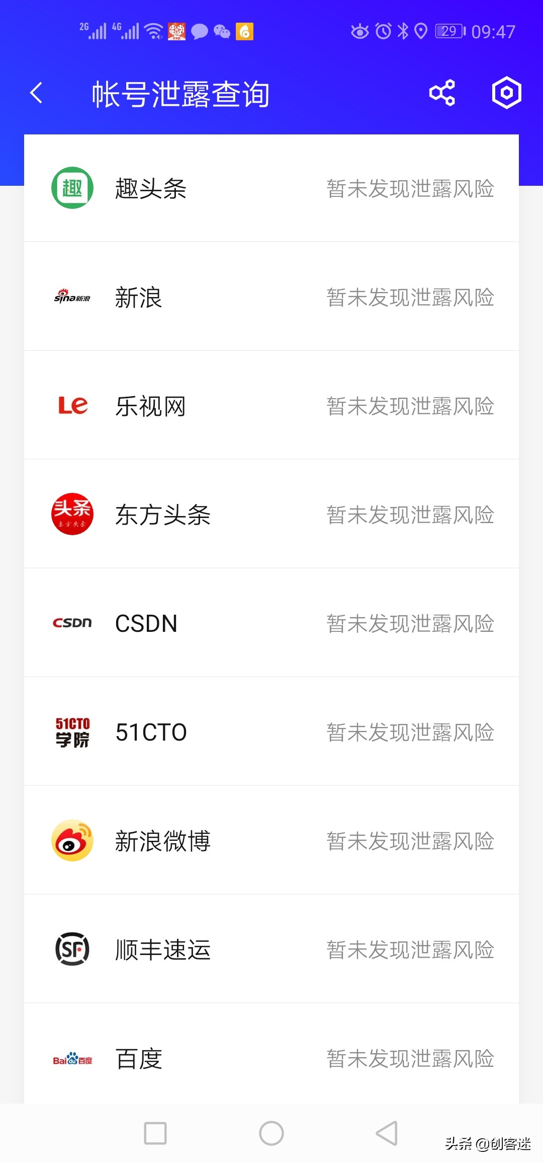 你的手机号绑定了多少互联网账号,你的手机号注册过哪些应用软件