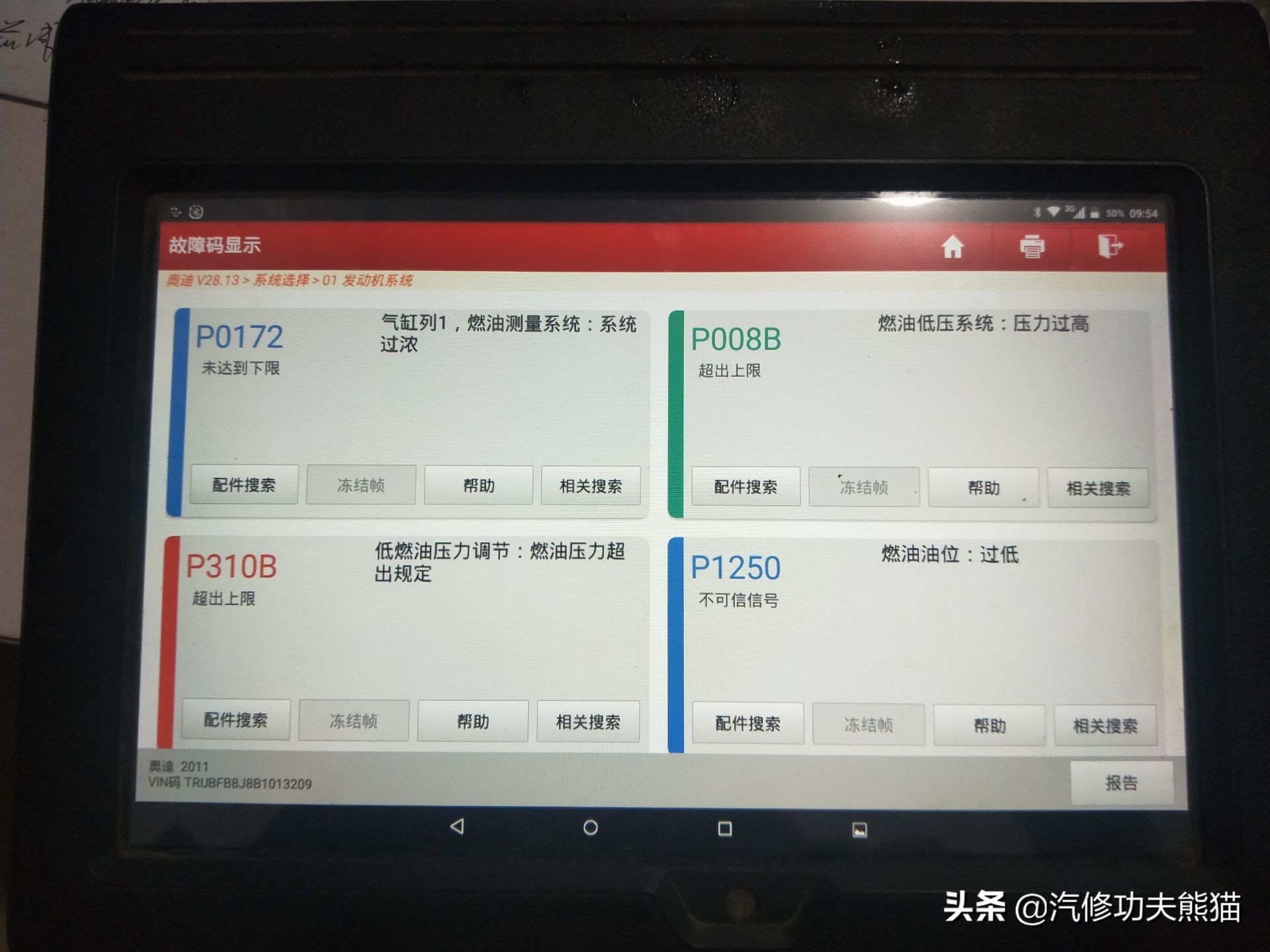 13年奥迪tts多少公里烧机油,奥迪tts急加速故障灯