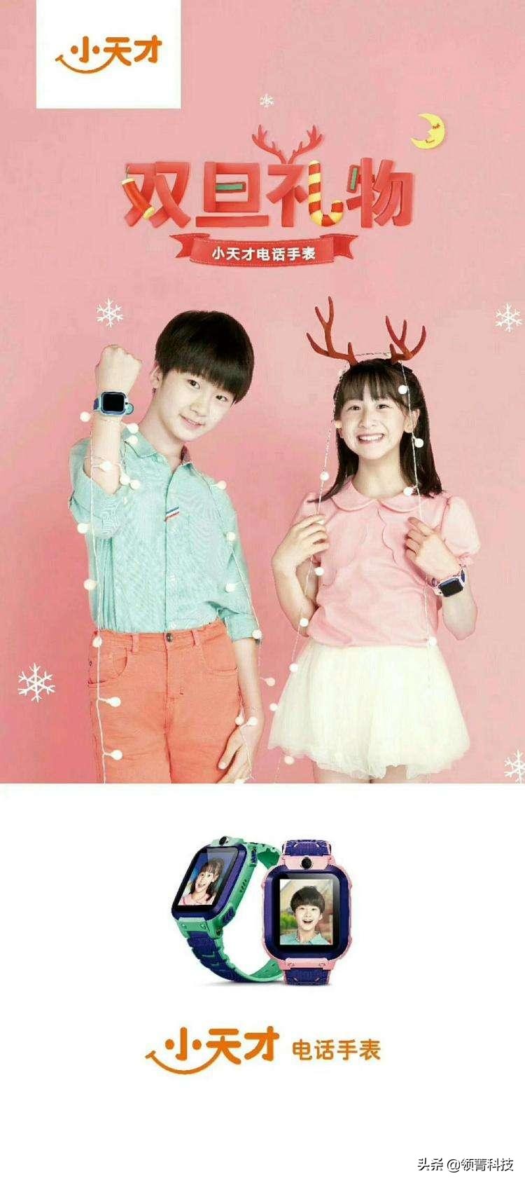 巅峰苹果手表,小天才电话手表z7和z6巅峰版差别