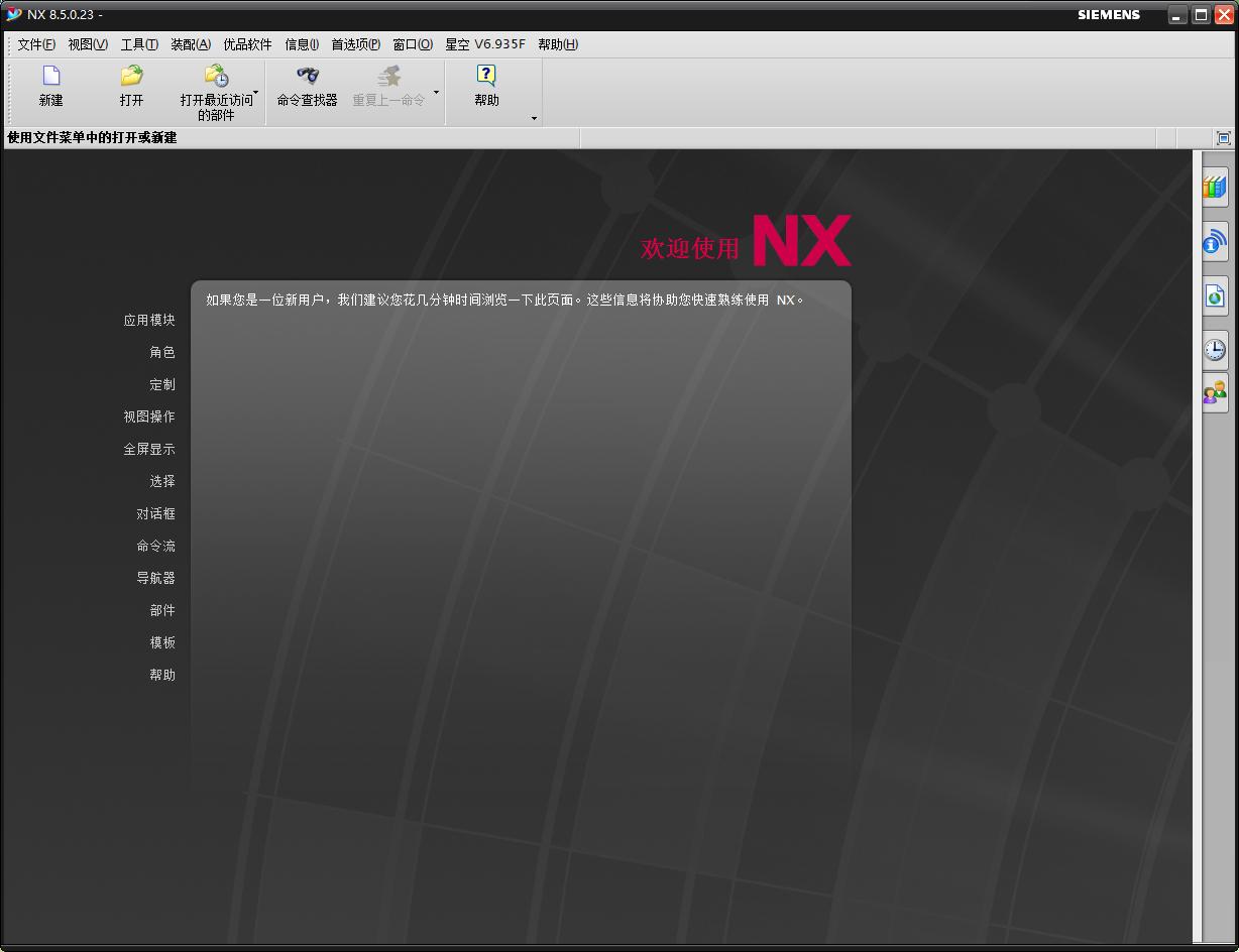ugnx8.5win32的安装方法,nxug8.5安装教程