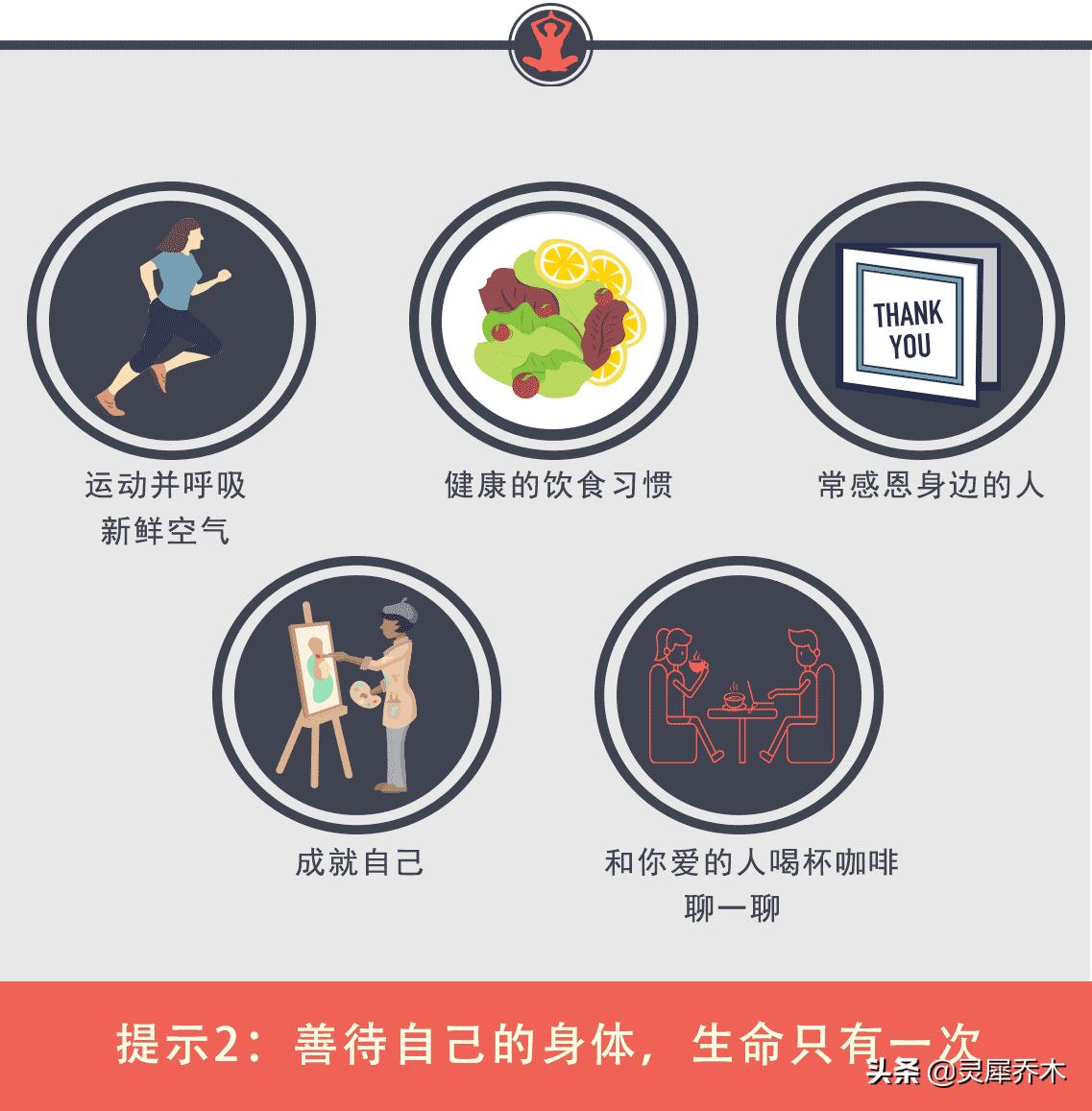 好运气的秘诀,诵什么咒可以转运好运气