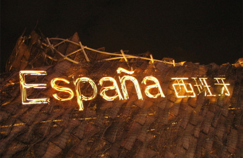 西班牙语可不是一般小语种哦,最有用的小语种是西班牙语吗