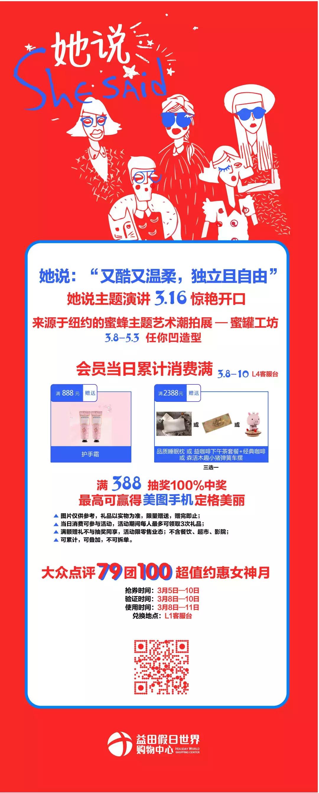 女性38节怎么过,38节女孩子可以过吗