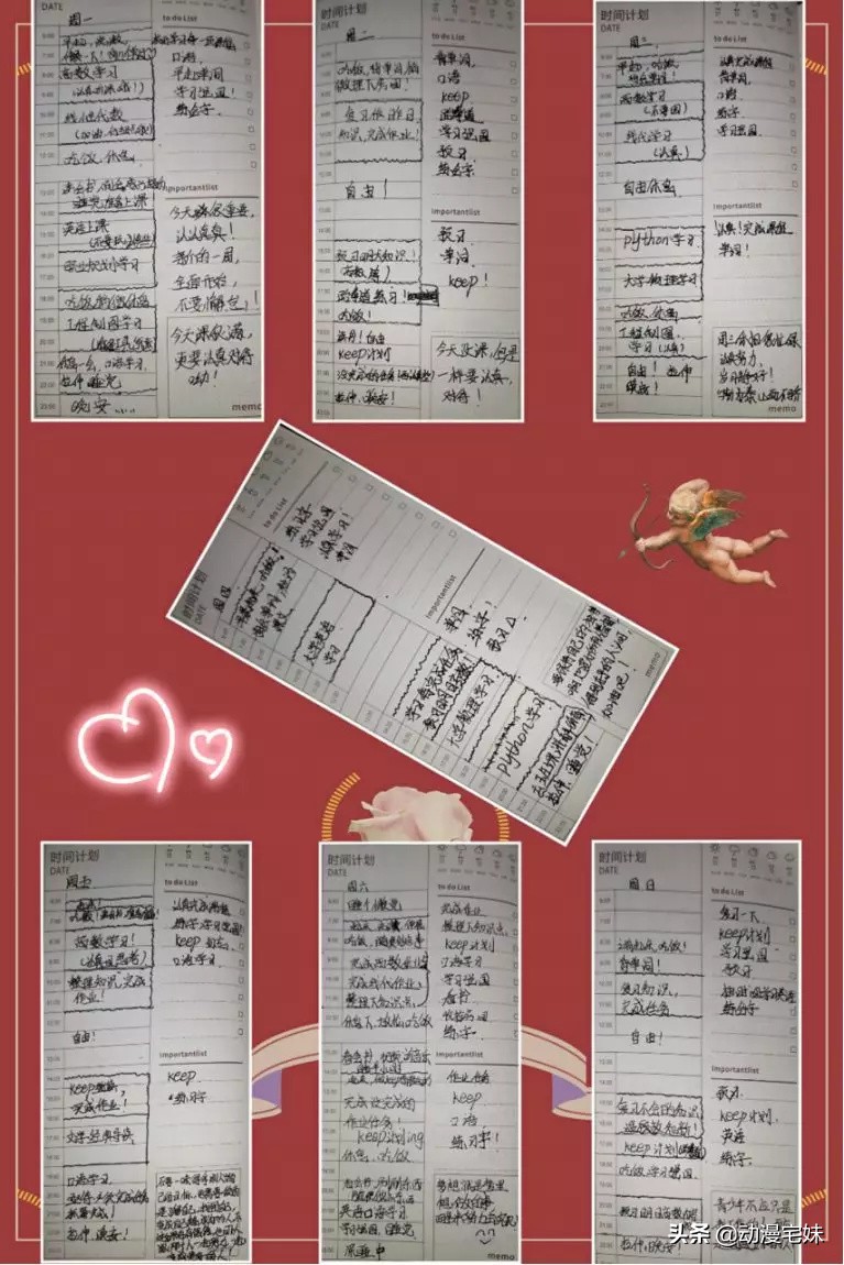 学霸宅家计划表,学霸宅家作息表