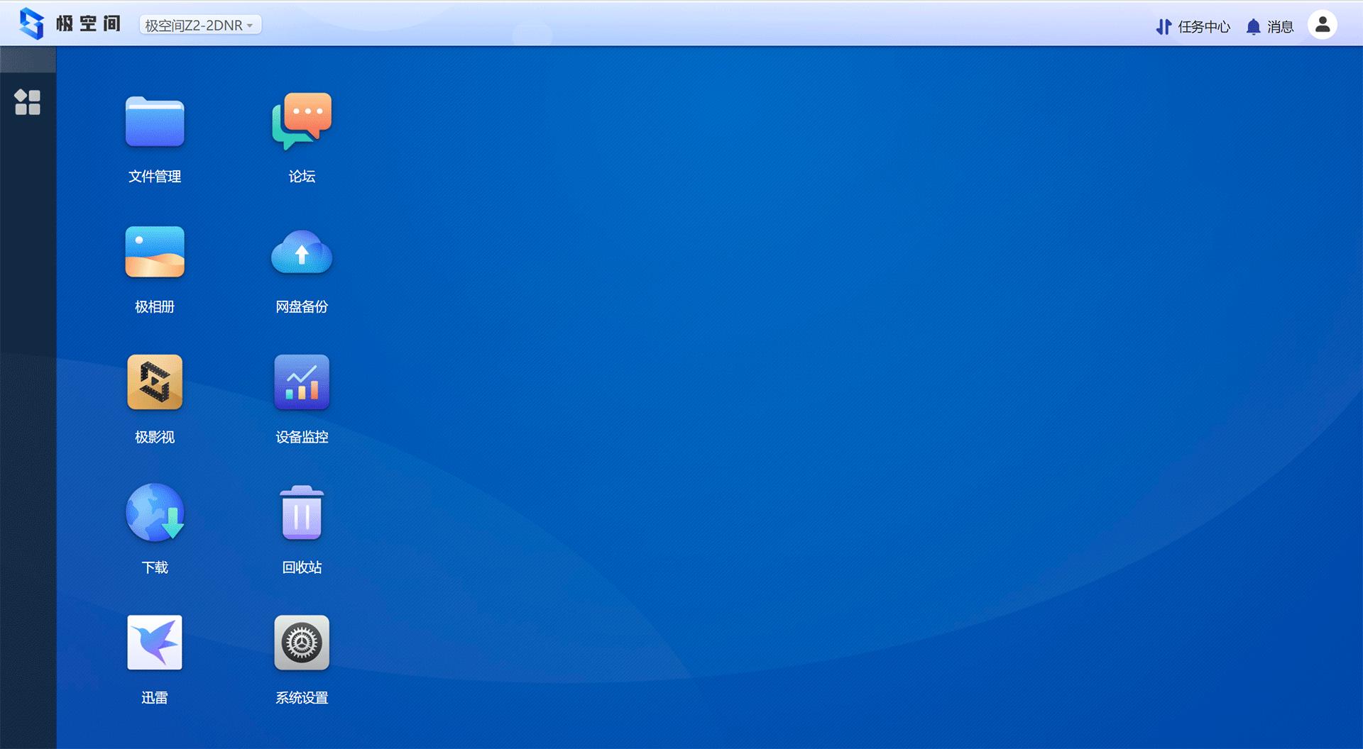 比百度网盘速度更快，功能更多的极空间私有云Z2体验