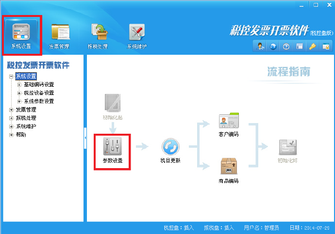 百旺税控盘换电脑怎么安装,百旺税控盘安装后怎么导入老数据