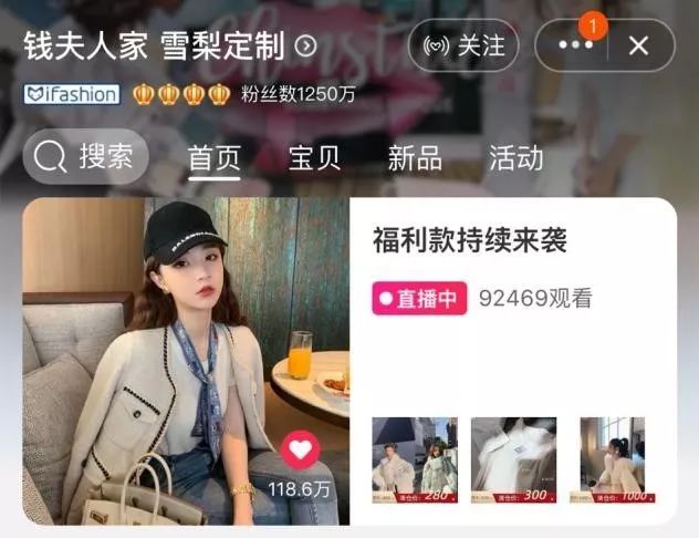 网红林珊珊年赚多少,网红雪梨林珊珊偷逃税被罚