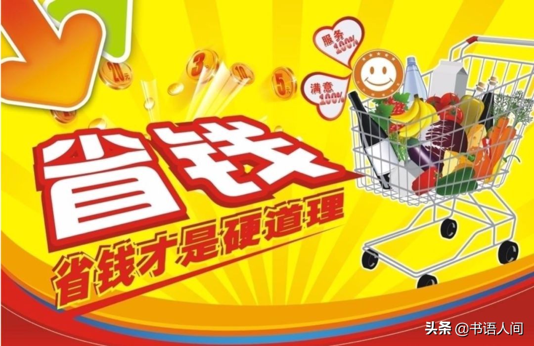 最省钱的30个技巧,12个省钱小妙招攻略