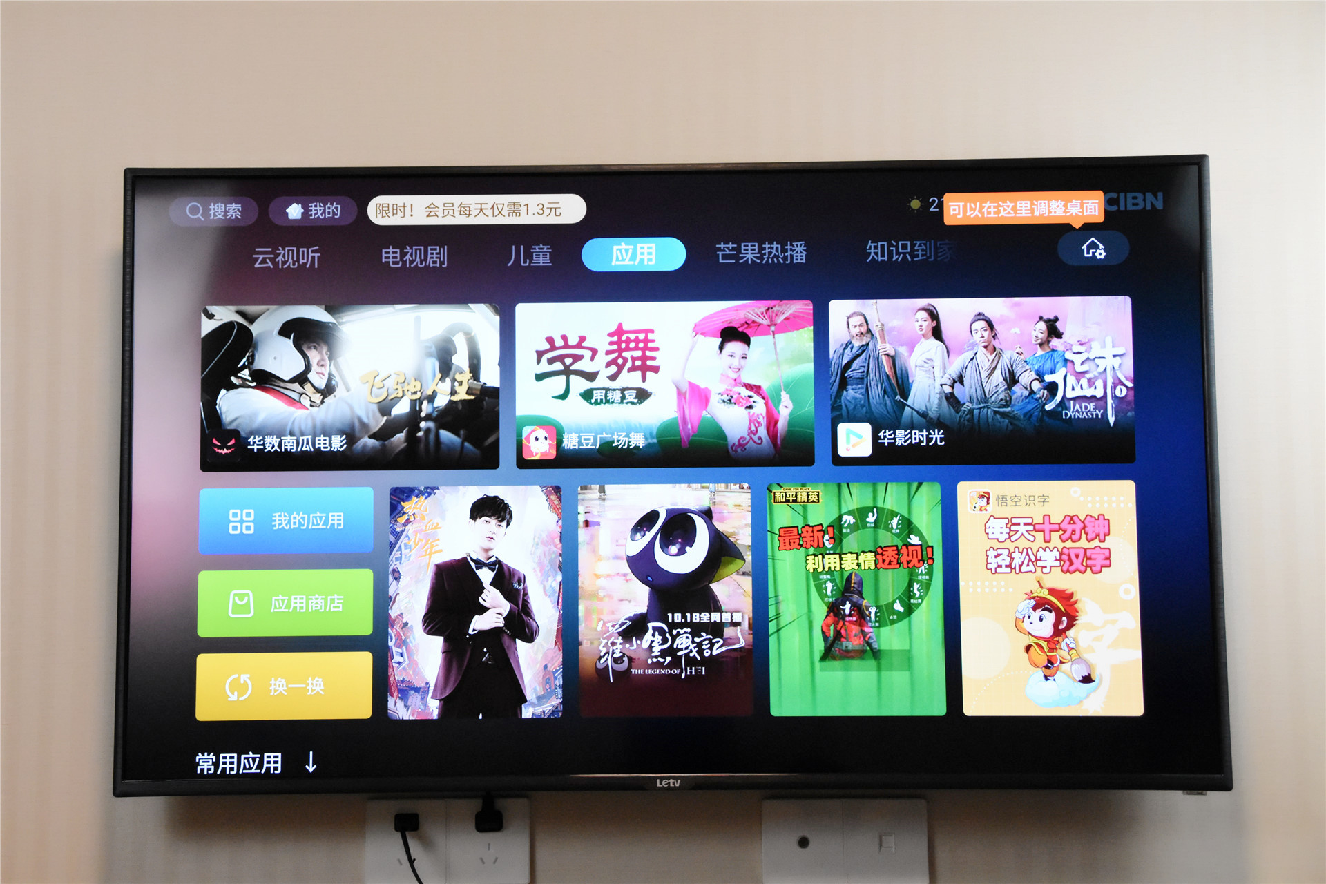 1500元档能买到的最强悍配置了，乐视电视Y50开箱，性价比首选