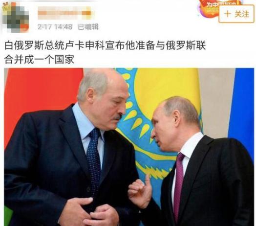 白俄罗斯和俄罗斯结盟新闻,白俄罗斯合并的可能性
