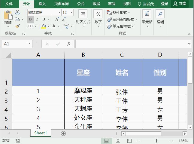 学会这6个excel技巧提前5分钟下班,excel1秒操作技巧
