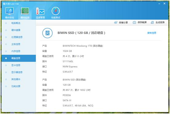 外星人老矣，NUC8接棒，佰微M.2固态悟空系列使用体验