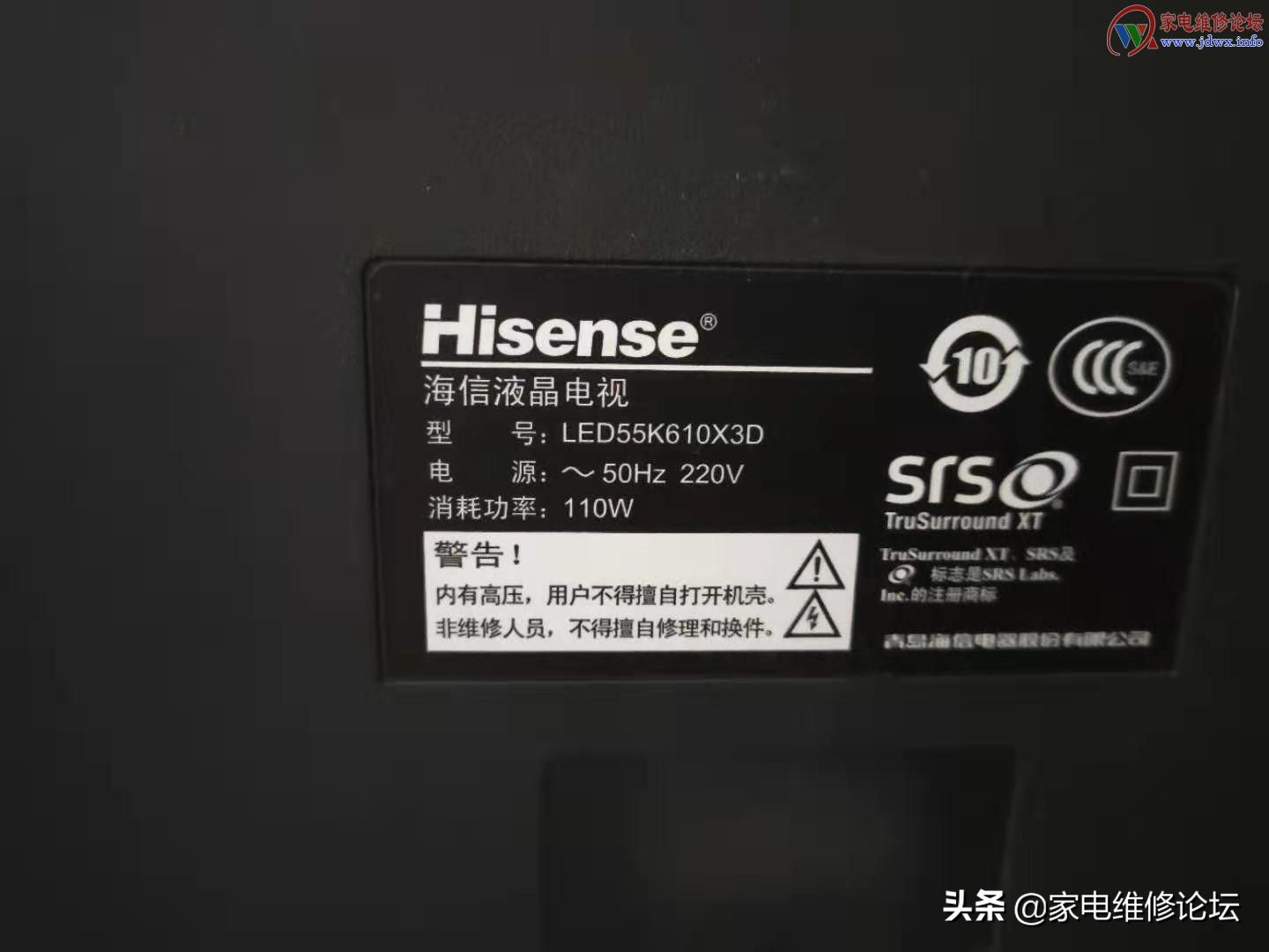 海信55寸液晶电视机led55k610x3d,海信55k600x3d电视不开机