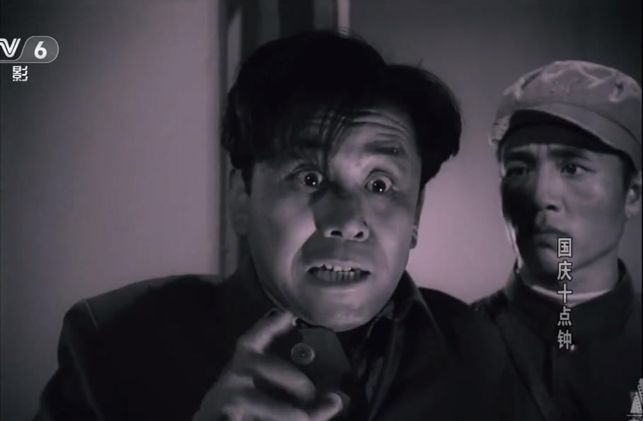 国庆十点钟老电影片段,电影国庆十点钟精彩片段