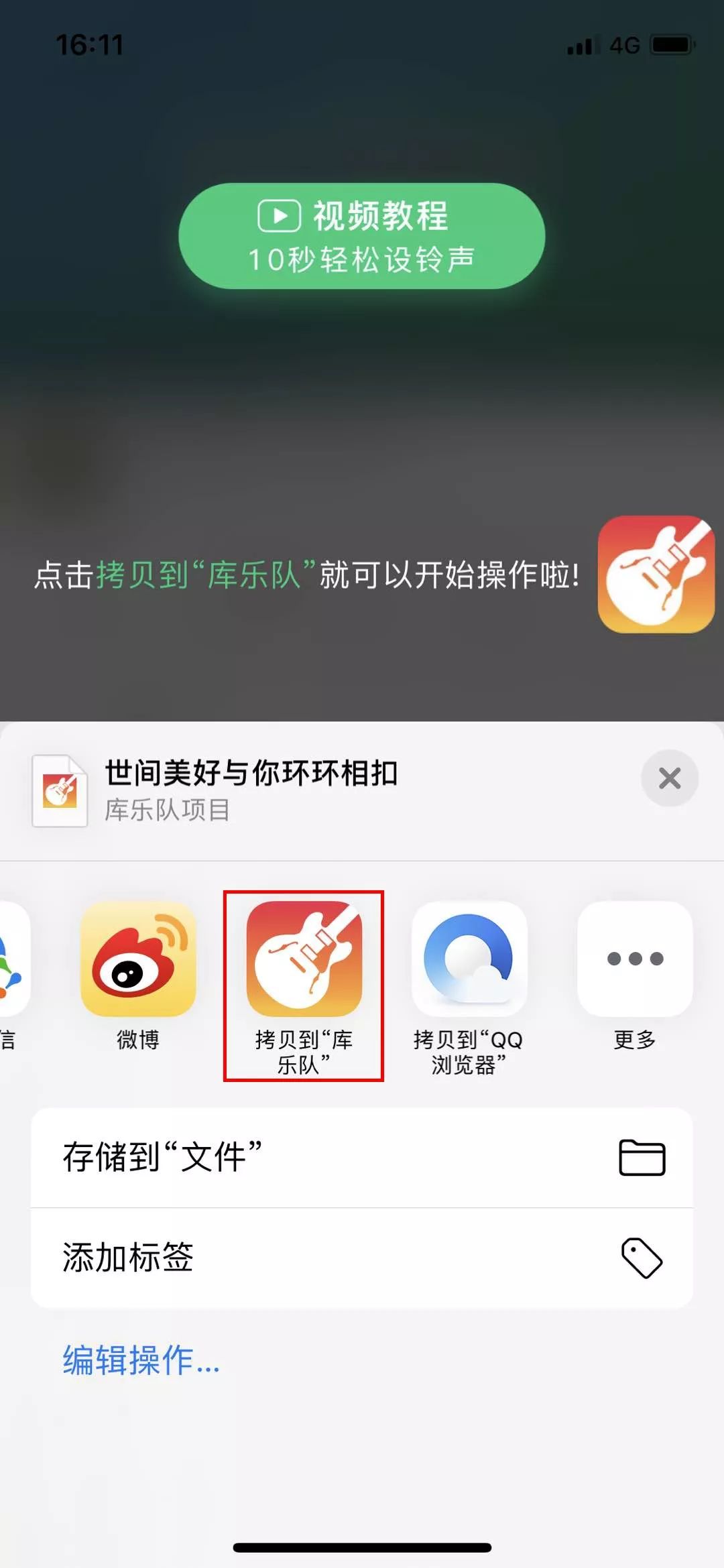 iphone铃声如何导出到电脑,苹果手机怎么用电脑设置来电铃声
