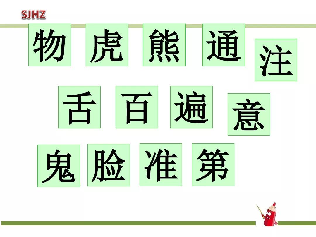 部编版动物王国开大会教案,一年级动物王国