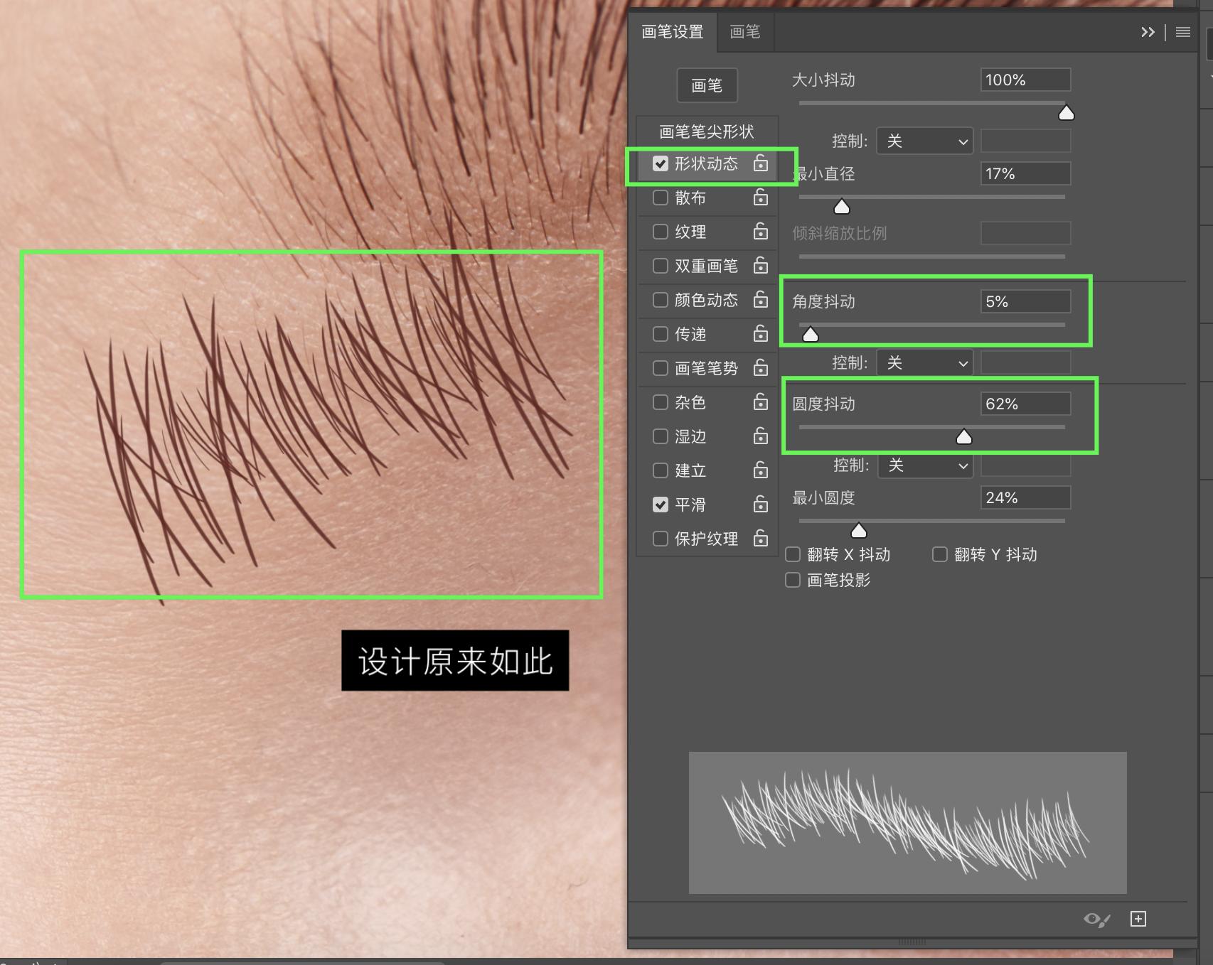 ps画笔的作用和使用方法,ps画笔入门基础知识
