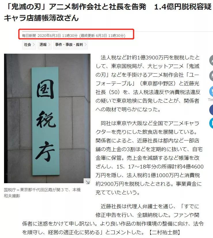 飞碟社鬼灭之刃成本,飞碟社的鬼灭之刃