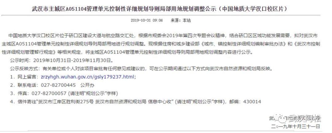 2020年武汉房价跌了多少,武汉未来五年的房价是涨还是跌