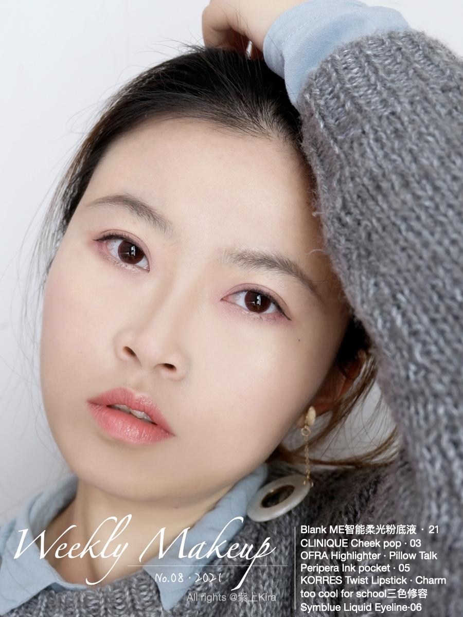 清透自然明亮的妆图片,清新自然的妆容图片