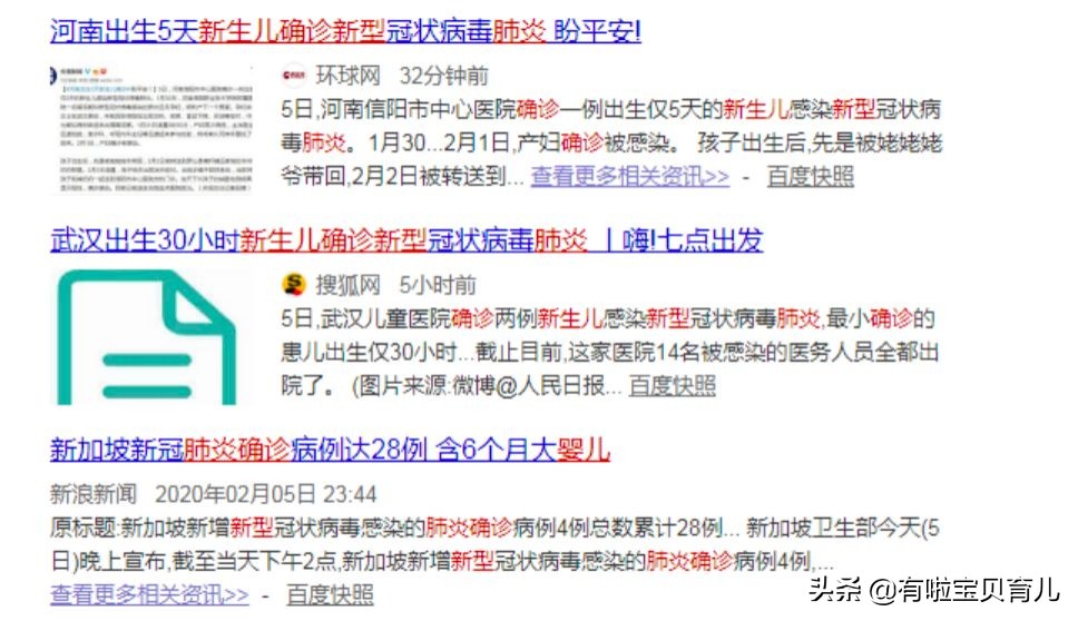 发热≠新冠肺炎，宝宝出现发烧怎么办？