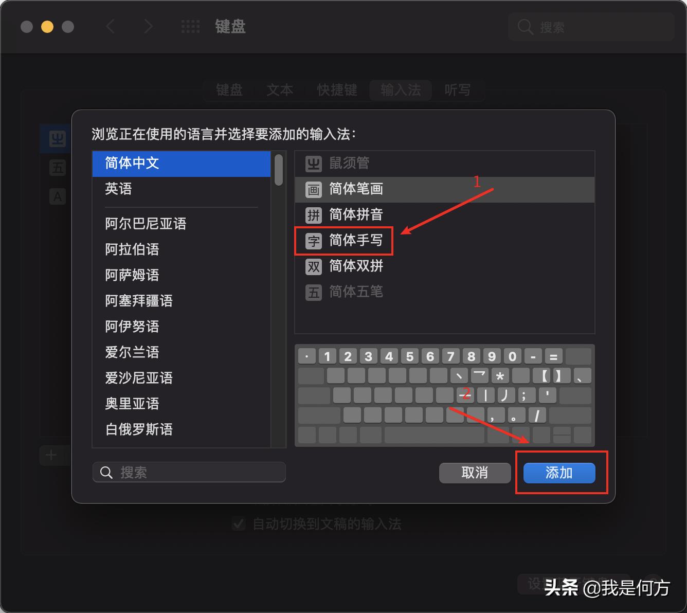 macbook触控板可以当画板么,macbook触控板变成手写板