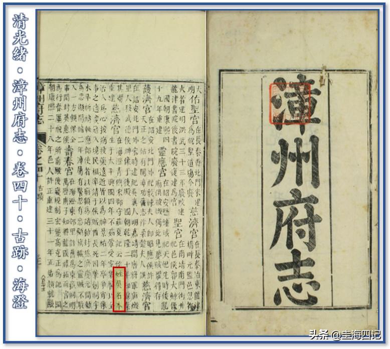 保生大帝吴本出生地,保生大帝正名