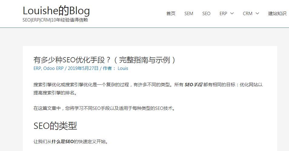 seo站群优化的技巧和手段,天津seo优化手段