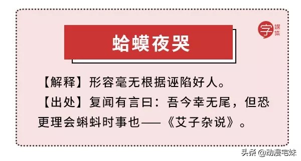 当沙雕网友盯上成语表情包