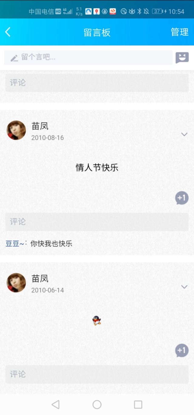 有多久没有上qq了,qq查看以前的留言板