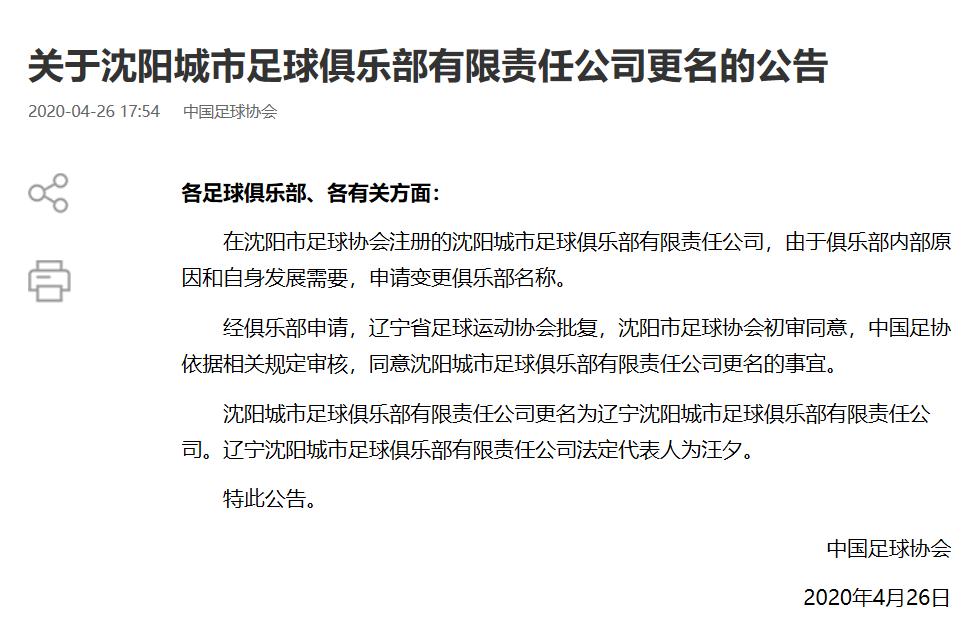 中甲绿城最新消息,中甲新赛季绿城