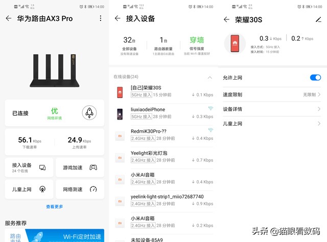 华为路由ax3prowifi6+测评,华为路由ax3pro傻瓜式连接