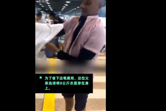 行李超重1.5公斤,行李超重当场穿衣服