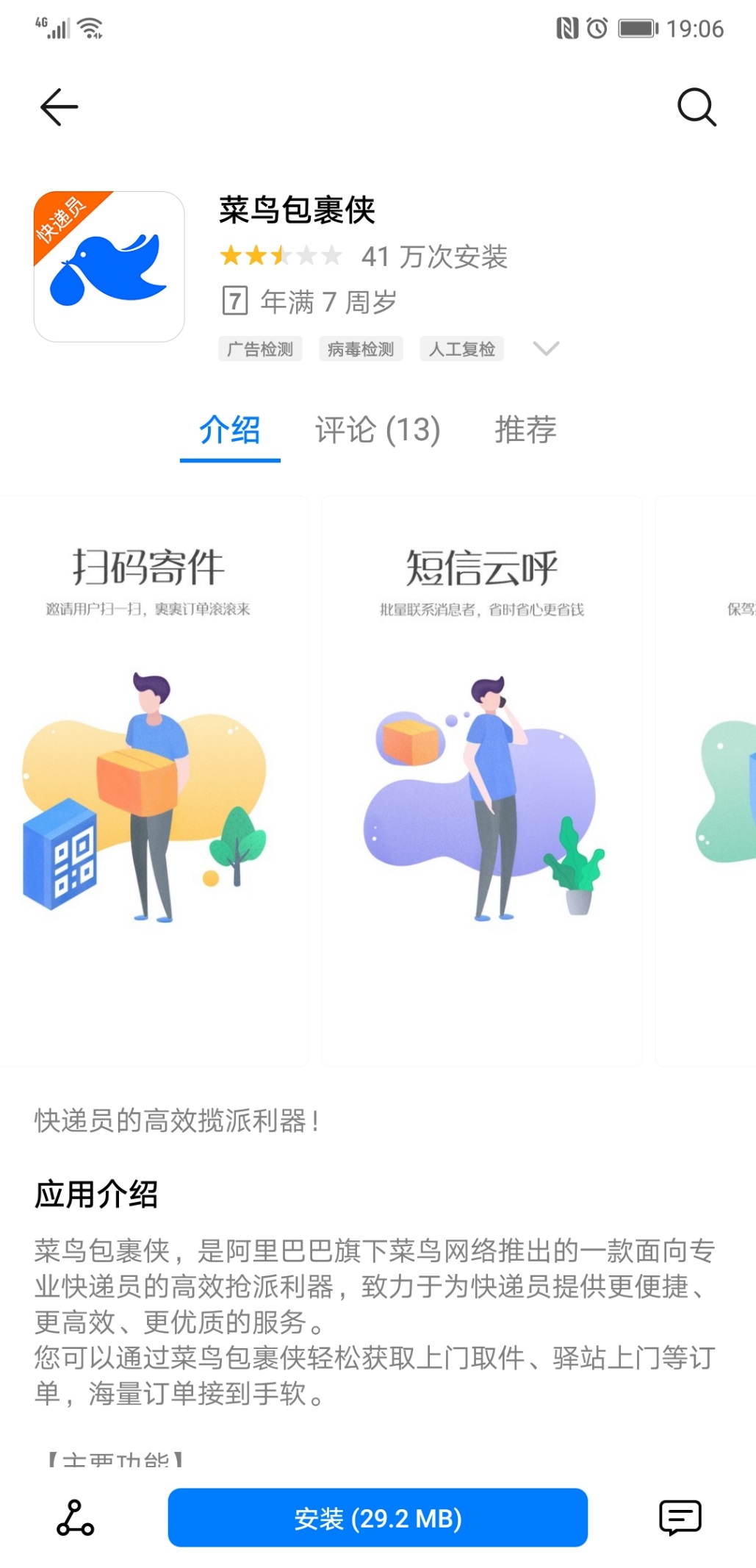菜鸟快递2亿元补贴,菜鸟专属福利