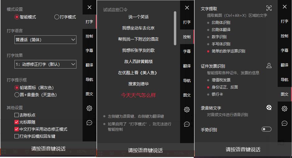 咪鼠智能语音键盘kb1体验,咪鼠智能语音键盘