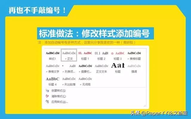 如何快速给毕业论文排版,论文如何排版紧凑