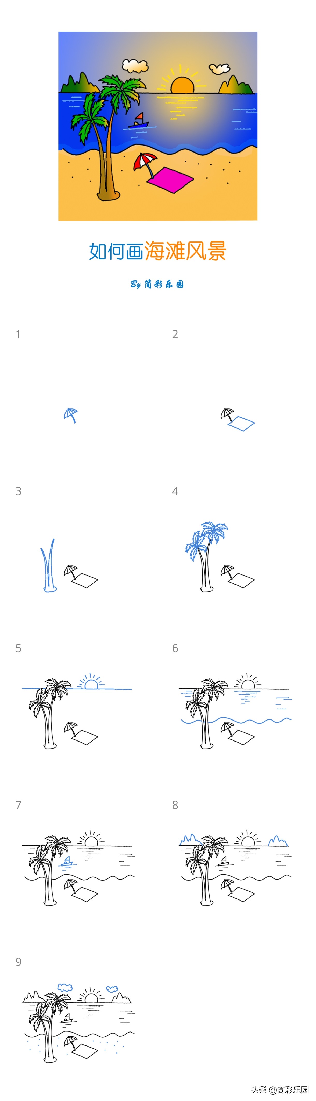 海滩怎么画简笔画,很简单的海滩怎么画用铅笔画